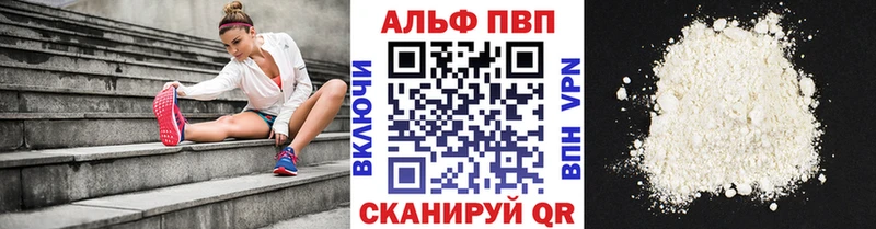 A-PVP Crystall  Куровское 