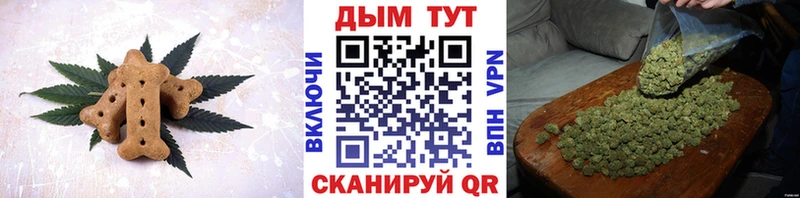 Печенье с ТГК конопля  Куровское 