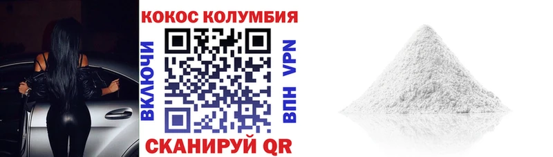 COCAIN Columbia  где можно купить   Куровское 