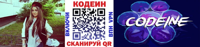omg как зайти  где продают наркотики  Куровское  Кодеиновый сироп Lean Purple Drank 