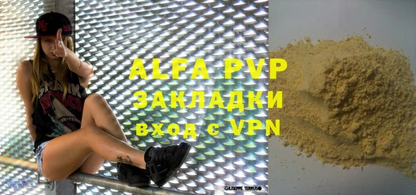 молекула духа Абаза